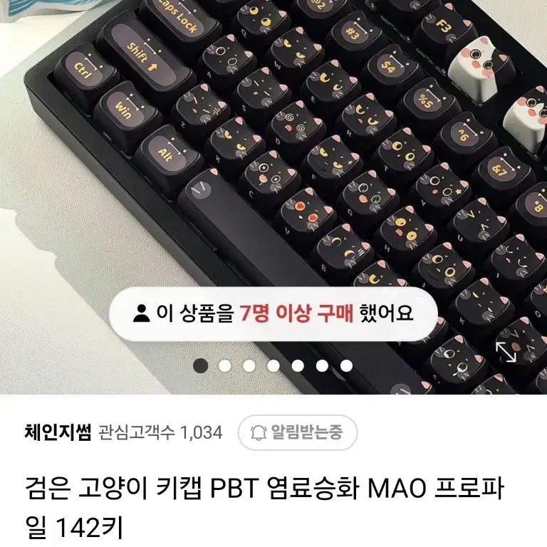 염료승화 고양이 키보드