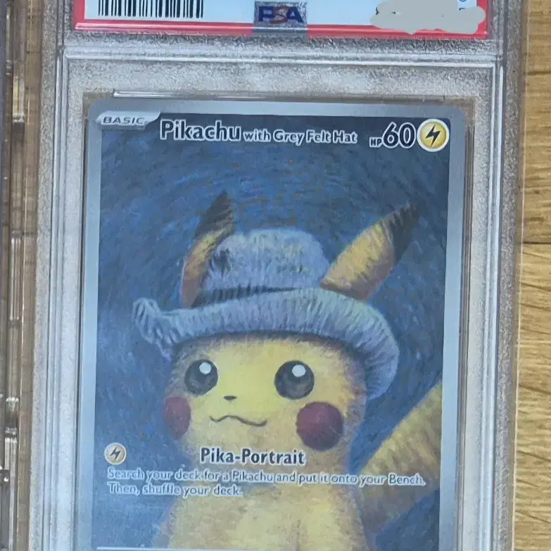 고흐츄 psa10