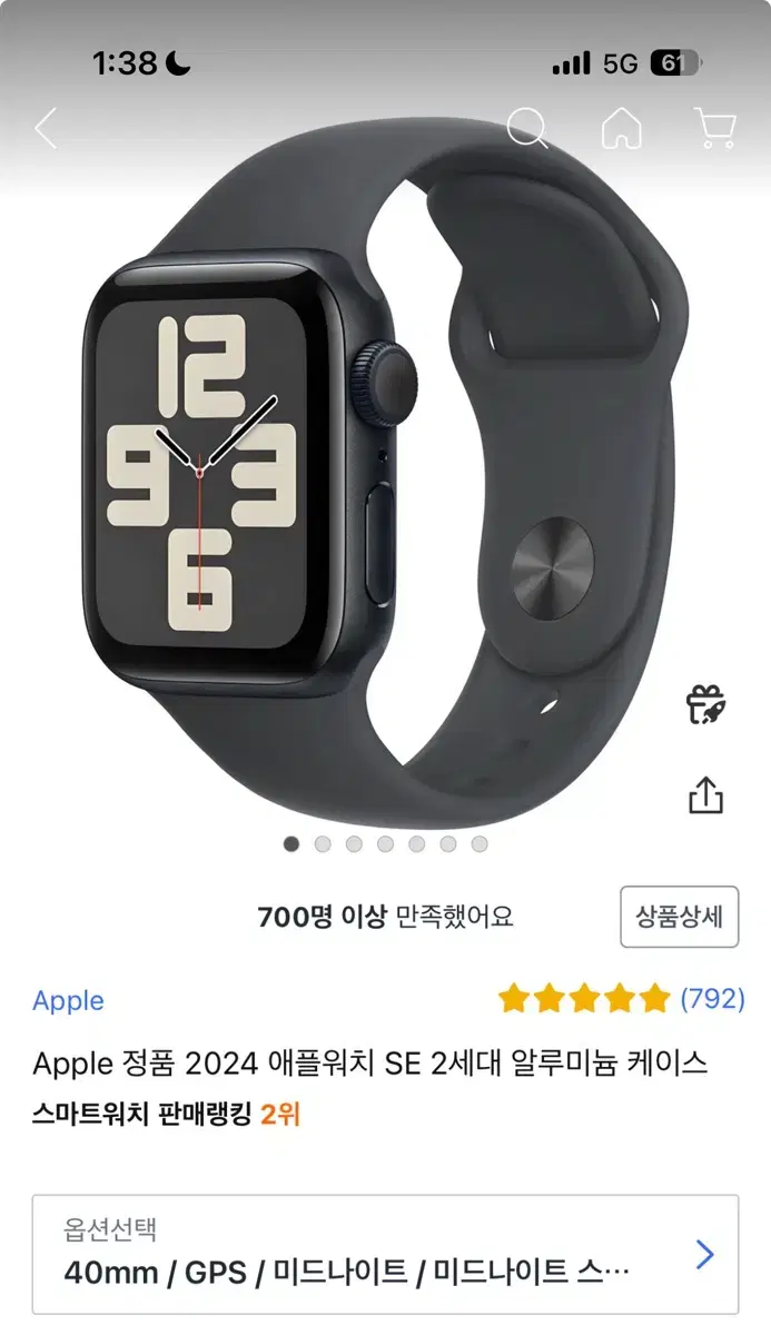 애플워치 se 2 40mm, GPS, 미드나이트 미개봉 배송지변경