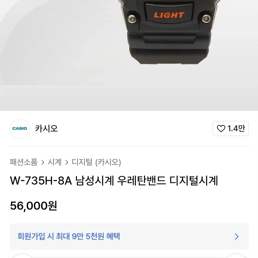 카시오 남성 디지털 시계