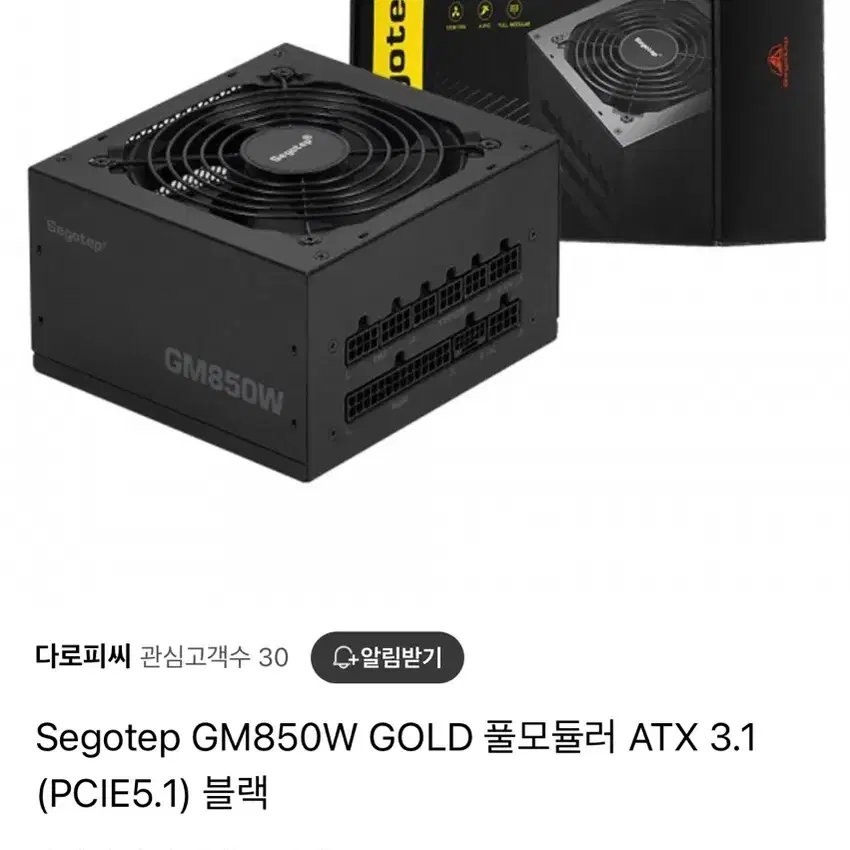 파워 Segotep GM850W 80PLUS골드 풀모듈러