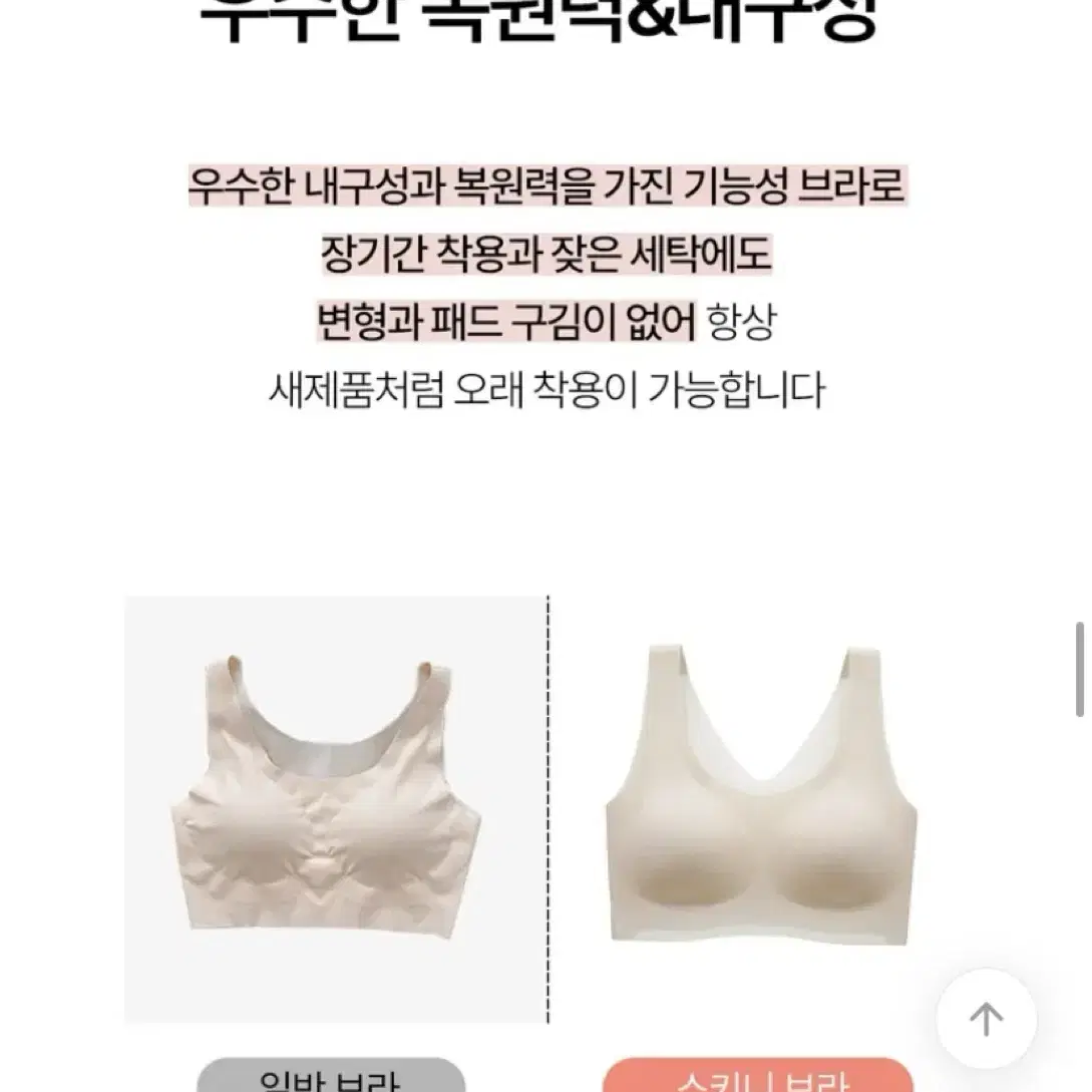 노메이커 밀착 스킨핏 스키니브라 2개묶음+세탁망 증정