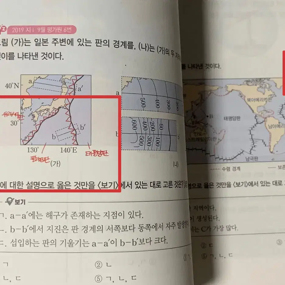 (택포) 2025 오지훈 지구과학 OZ기출+OZ개념 일괄판매