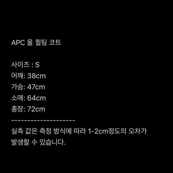 APC 리플렉티브 퀼팅 코트