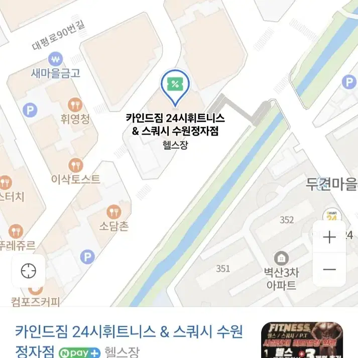 카인드짐 수원정자점 헬스 12개월