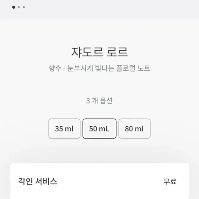 디올 향수 팝니다.