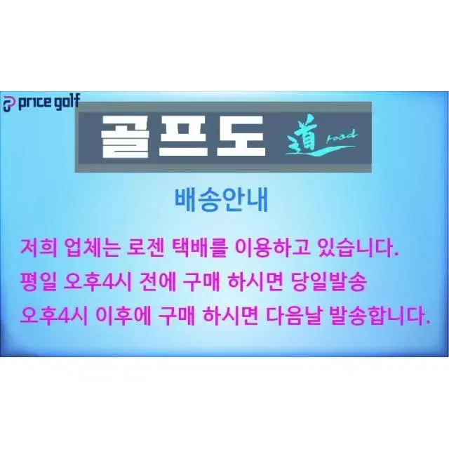 (국내정품)핑 G425 SR 드라이버 샤프트2024120311571