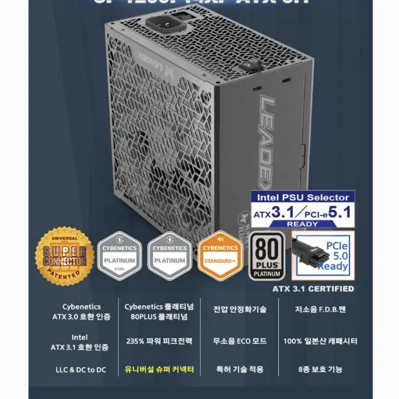 슈퍼플라워 SF-1200F14XP  플레티넘 풀모듈러 파워 미개봉