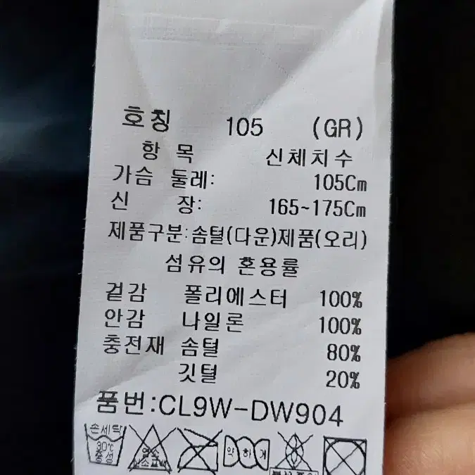 크로커다이얼 여성덕다운패딩105. 88