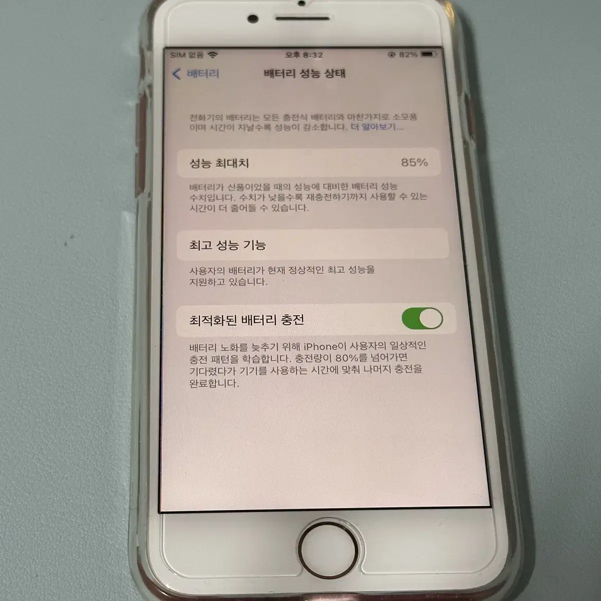 아이폰 7 로즈골드 128GB 서울직거래