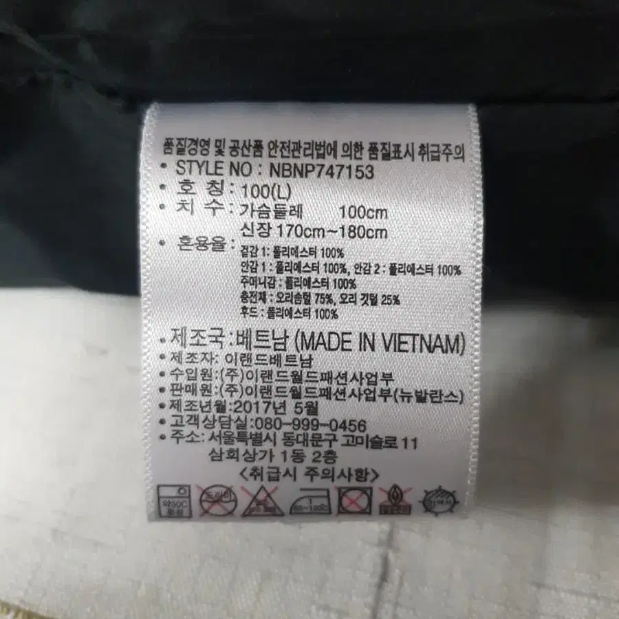 뉴발란스 오리털 패딩 조끼 100L  공용