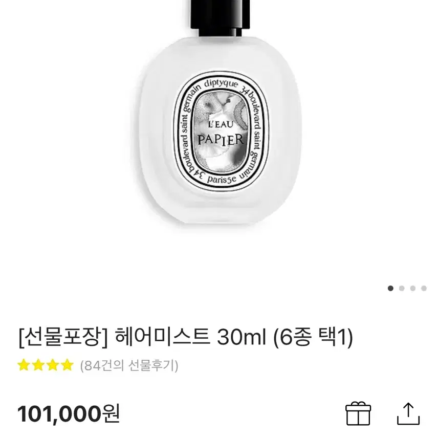 딥디크 오로즈 헤어미스트 30ml