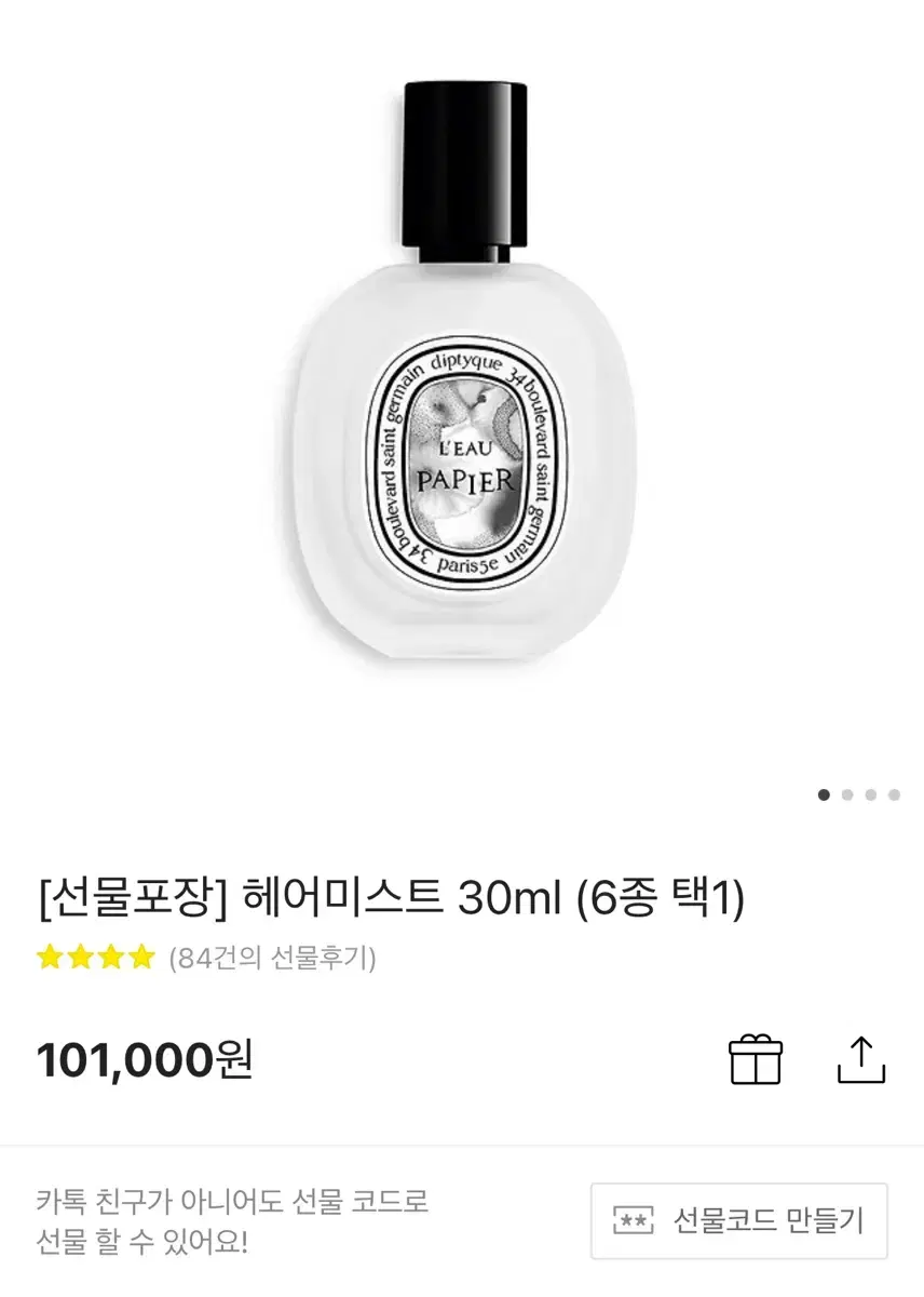 딥디크 오로즈 헤어미스트 30ml