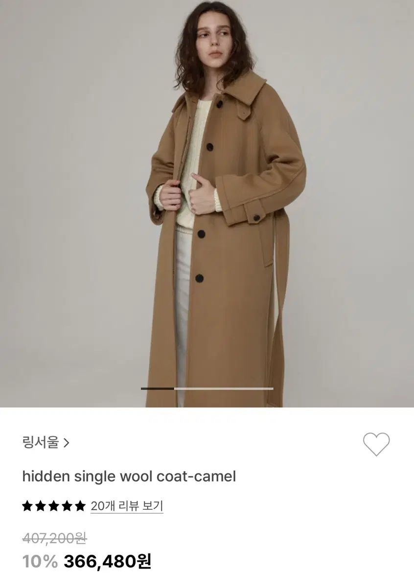 링서울 hidden single wool coat  Camel