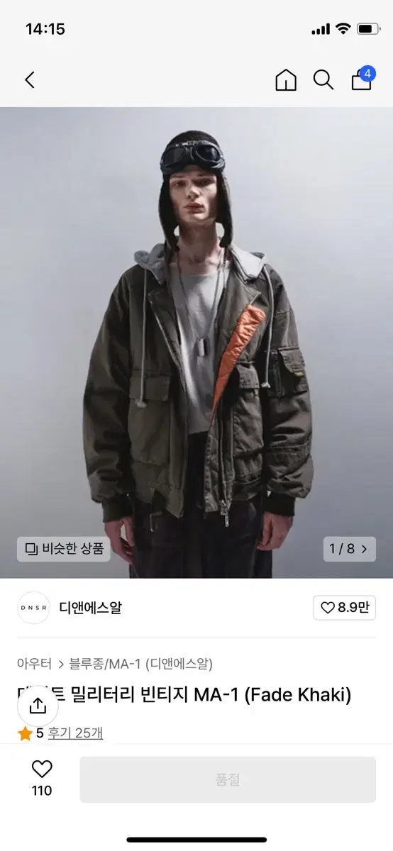 디앤에스알 데저트 밀리터리 빈티지 MA-1 (Fade Khaki)