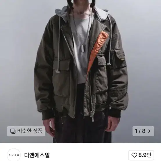 디앤에스알 데저트 밀리터리 빈티지 MA-1 (Fade Khaki)