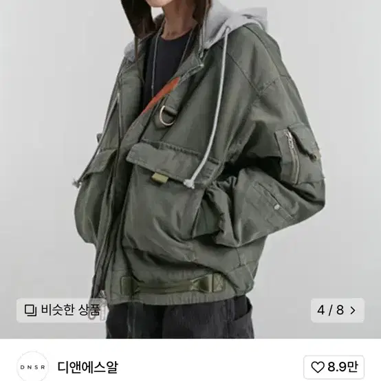 디앤에스알 데저트 밀리터리 빈티지 MA-1 (Fade Khaki)