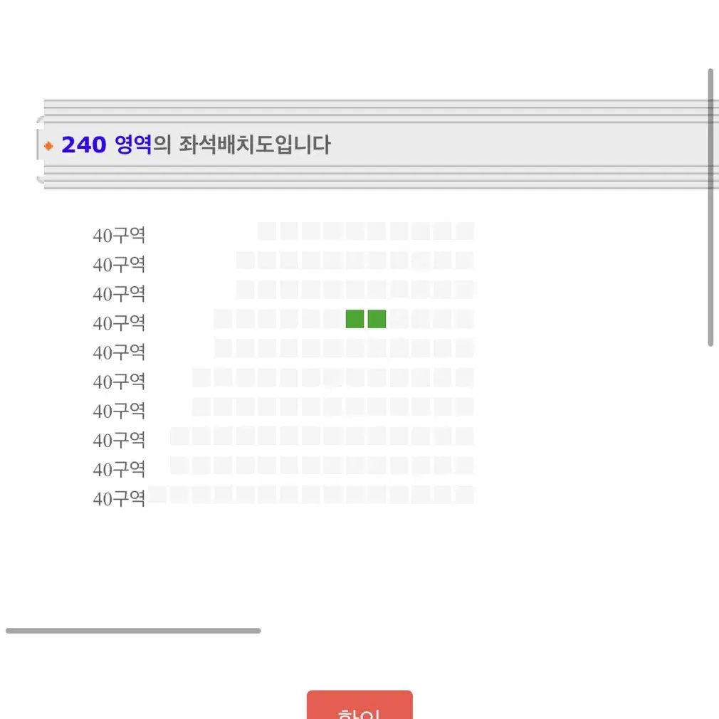 권진아 연말 콘서트 12.14(토) R석 2연석 판매