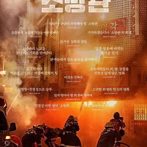 소방관 /CGV/ 1~2석/ 평일(월~목)