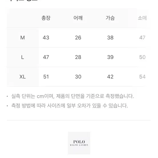 폴로 랄프로렌 키즈 xl가디건 팝니다