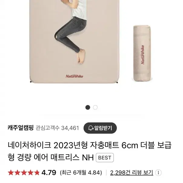 네이처하이크 자충매트 6cm 더블 팝니다