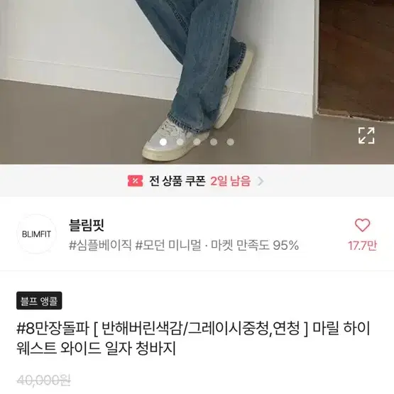 블림핏 와이드팬츠 일자팬츠s 빈티지 워싱 그레이시중청