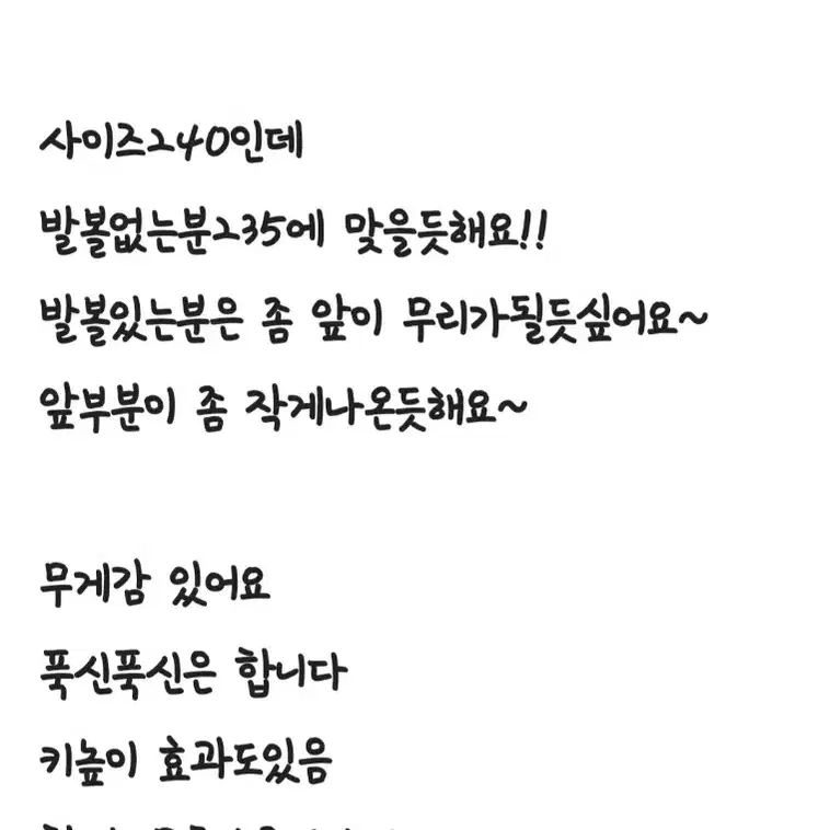 (정품)엘엠비 여성운동화240