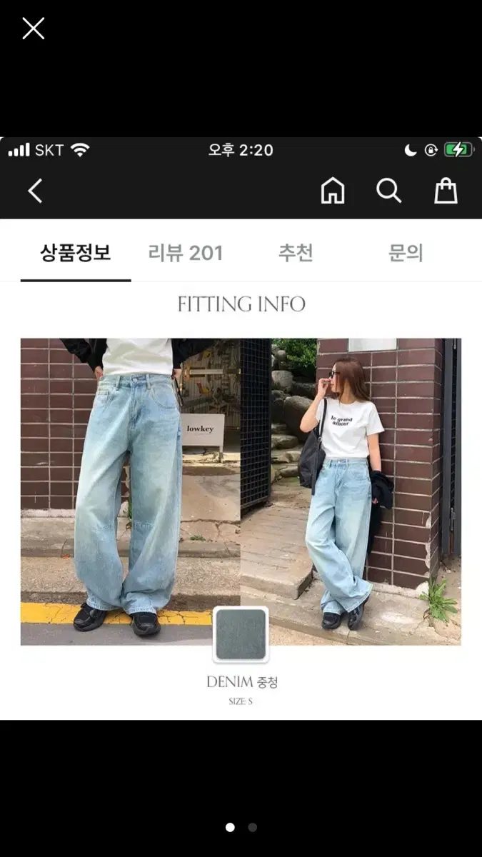 와이드 청바지