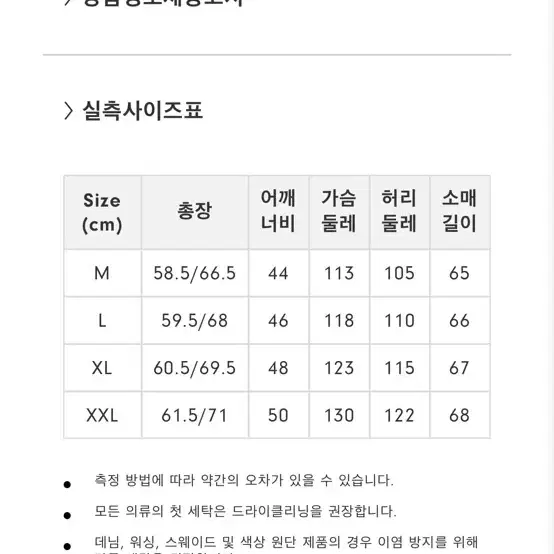 새상품)풋조이 골프 스윙다운자켓 110 XXL