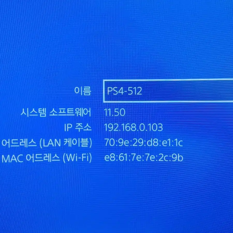 PS4/플스4 본체