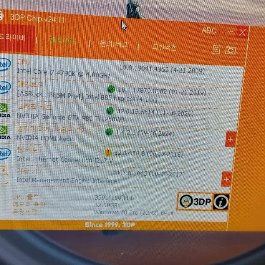 컴퓨터본체 i7 4790k ssd250g 32램 ,gtx980ti 6G팜