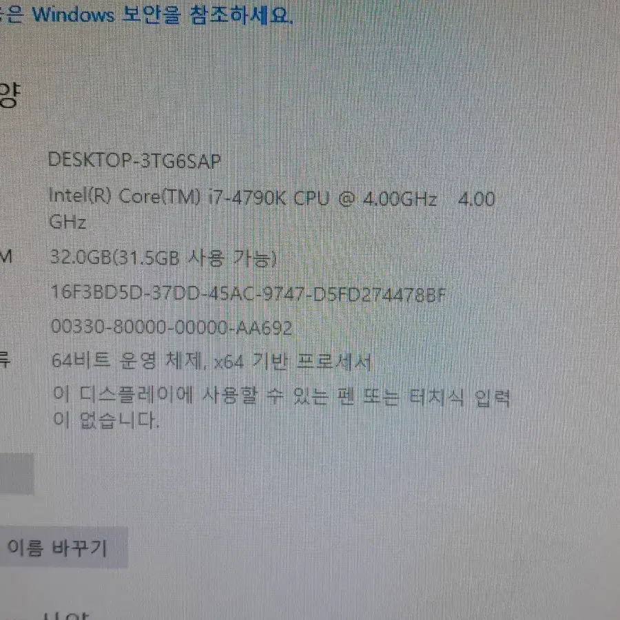 컴퓨터본체 i7 4790k ssd250g 32램 ,gtx980ti 6G팜