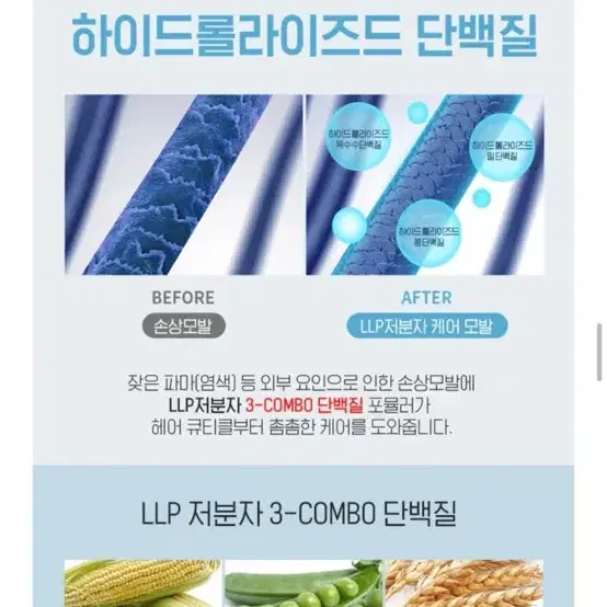 바이오레시피 마블, 핑크 헤어팩