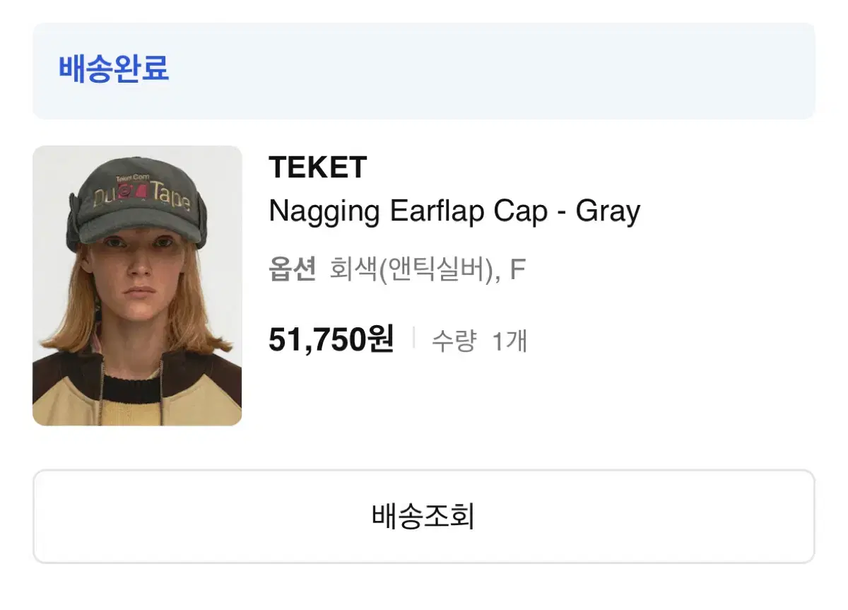 테켓 이어플랩 (earflap gray)