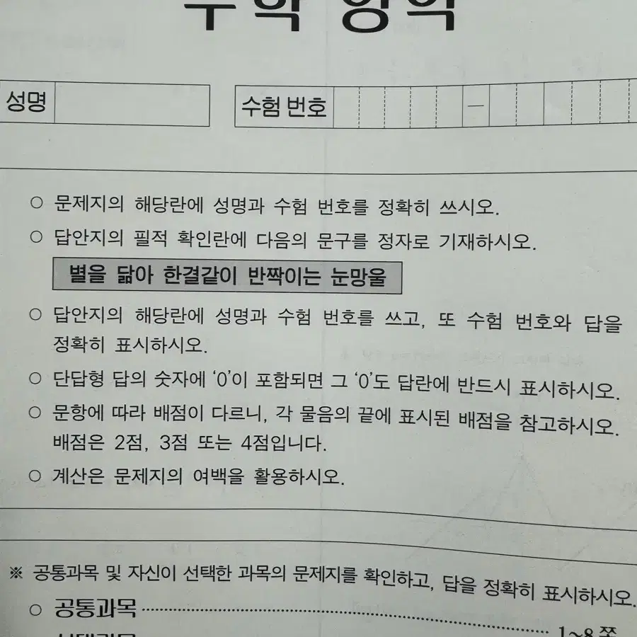 2025학년도 강대k 수학 모음