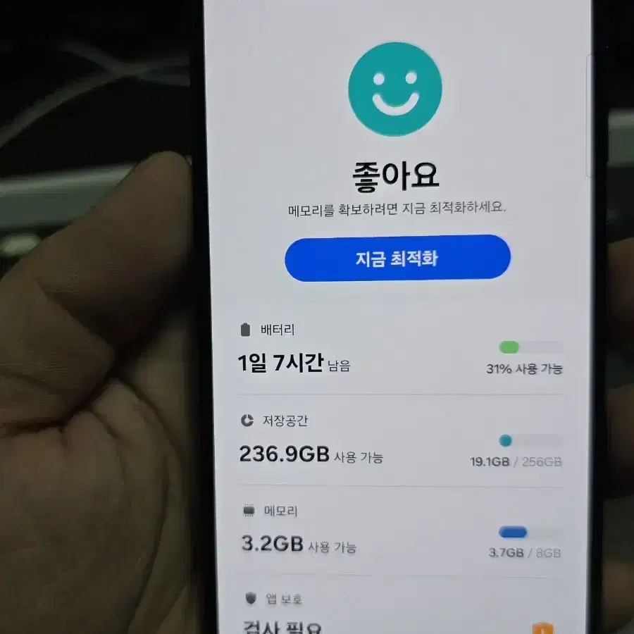 갤럭시s23 256gb 깨끗한기기 판매