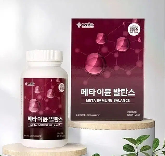 메타 이뮨 발란스  285g