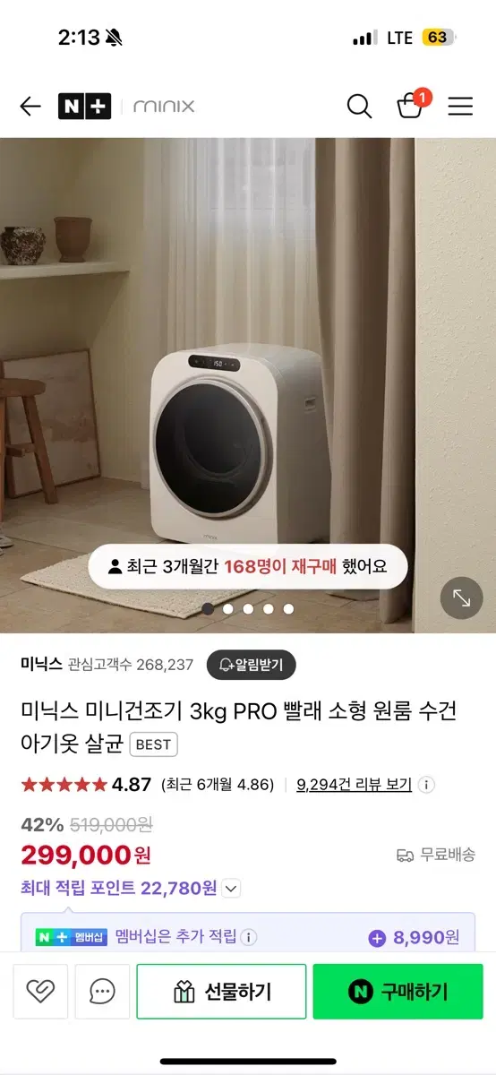 급처) 미닉스 미니건조기 pro 3kg