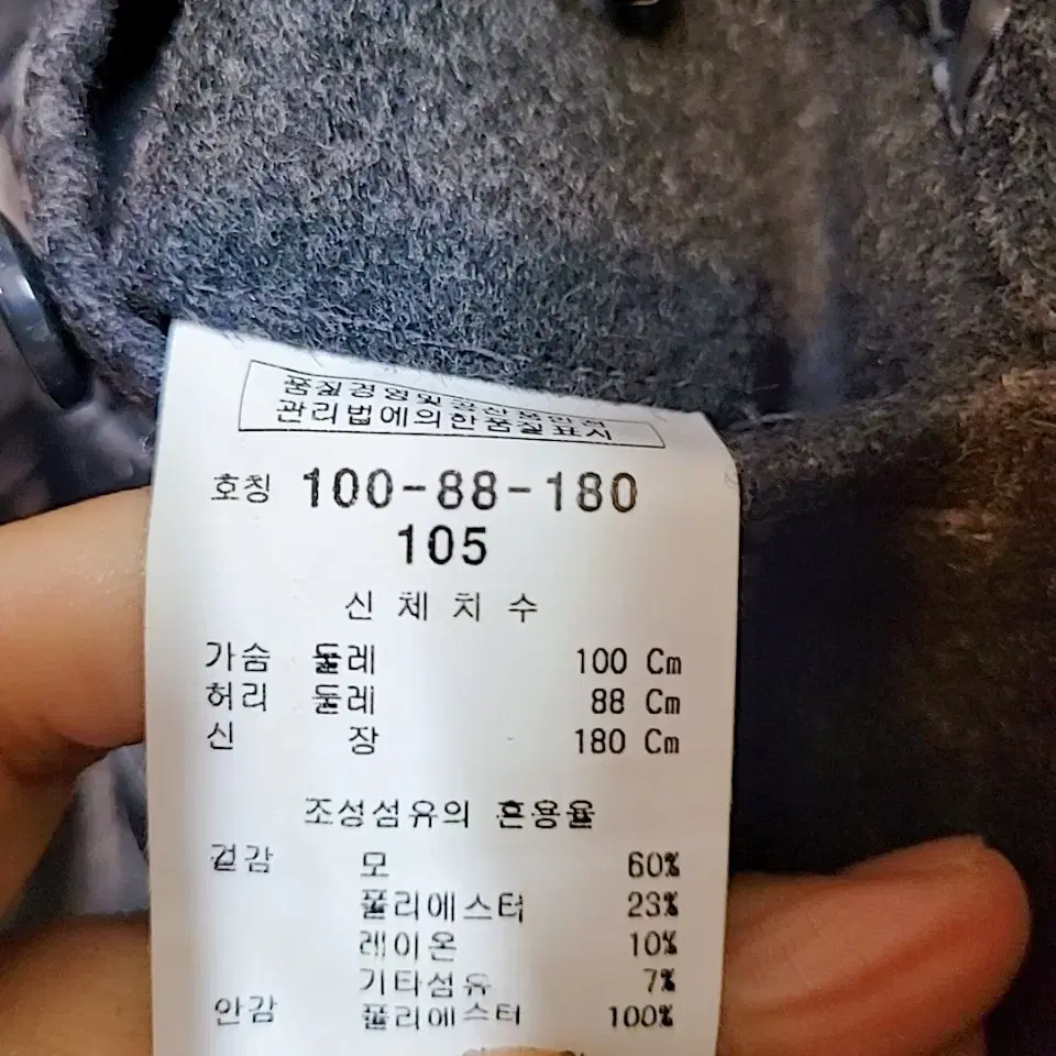 100~105) 킨록앤더슨 모직 자켓