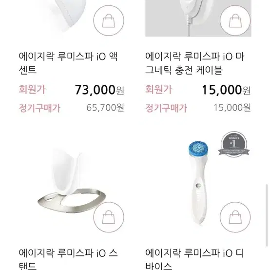 뉴스킨 에이지락 루미스파 iO