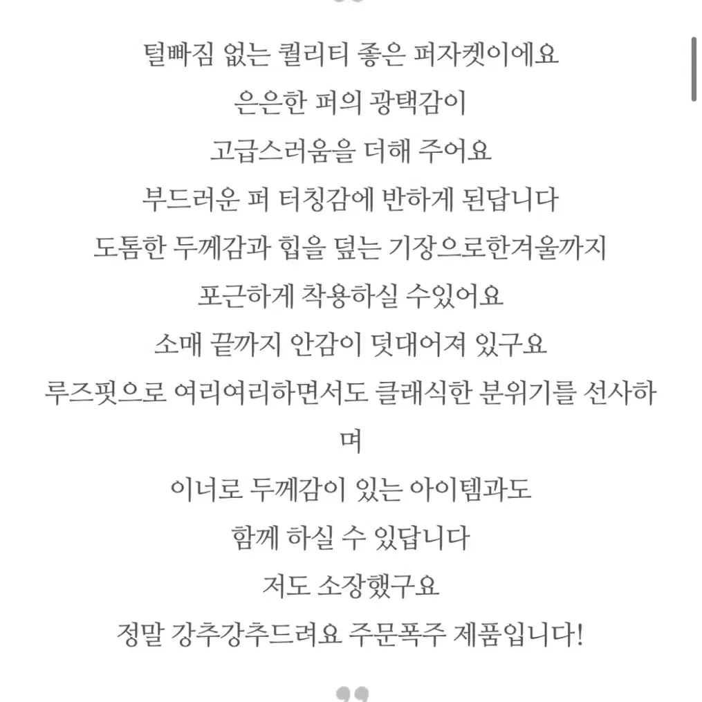 디스이즈 에코퍼 브라운 에디트퍼 퍼자켓 퍼 겨울 무스탕 점퍼 자켓