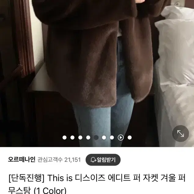 디스이즈 에코퍼 브라운 에디트퍼 퍼자켓 퍼 겨울 무스탕 점퍼 자켓