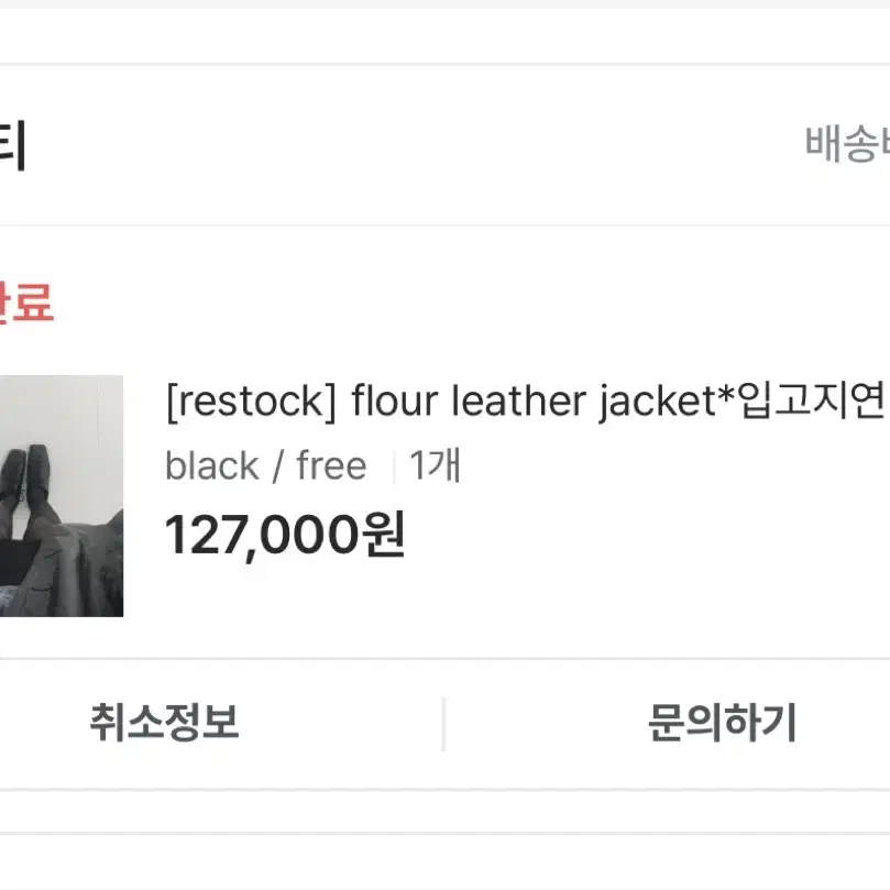 구함) 튜프티 flour leather jacket 롱가죽자켓