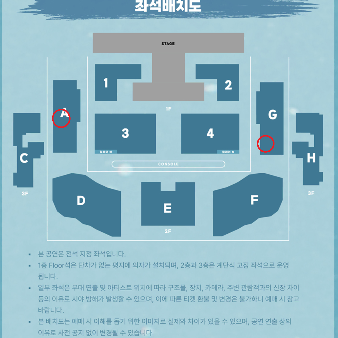 루시 콘서트 (LUCY) 12/08 양도