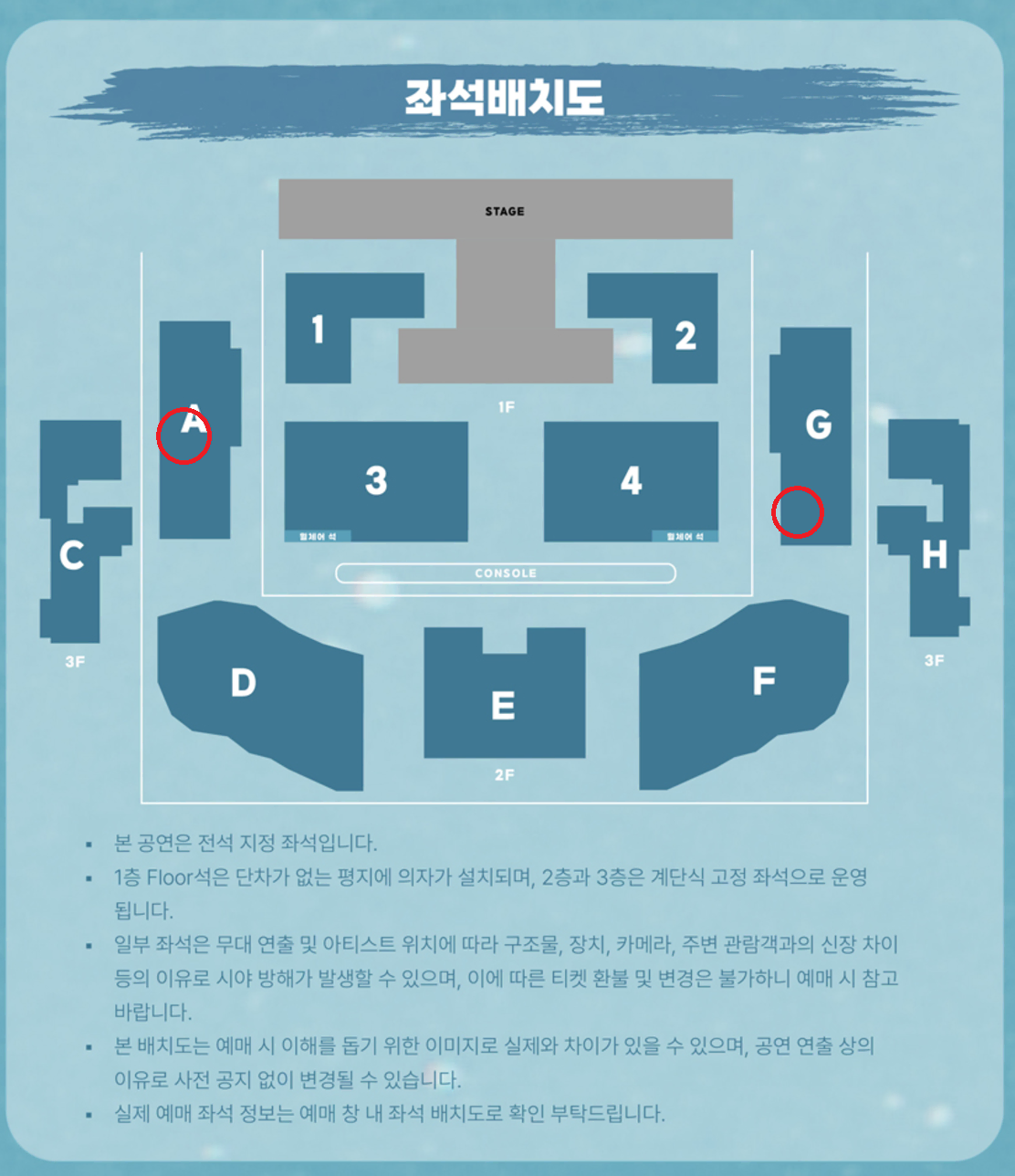 루시 콘서트 (LUCY) 12/08 양도