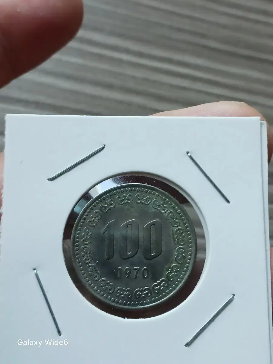 초년도 1970년 100원