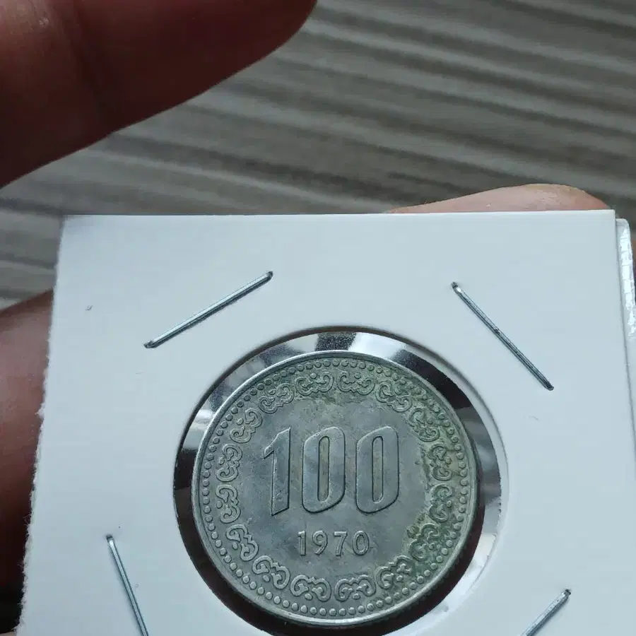 초년도 1970년 100원