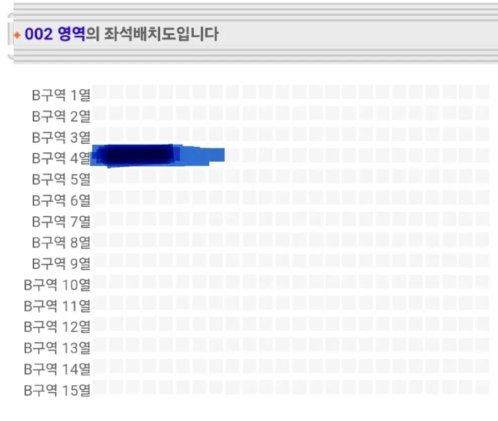 이무진 별책부록 수원 (일요일) B구역 4열 원가양도