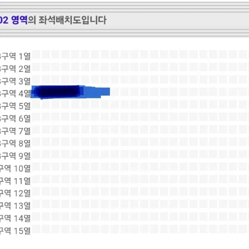 이무진 별책부록 수원 (일요일) B구역 4열 원가양도/3시 40분까지