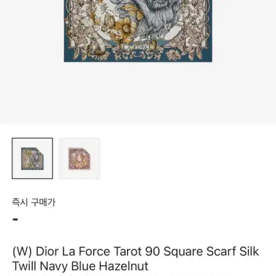 (새제품) 디올 스카프_La Force Tarot 90